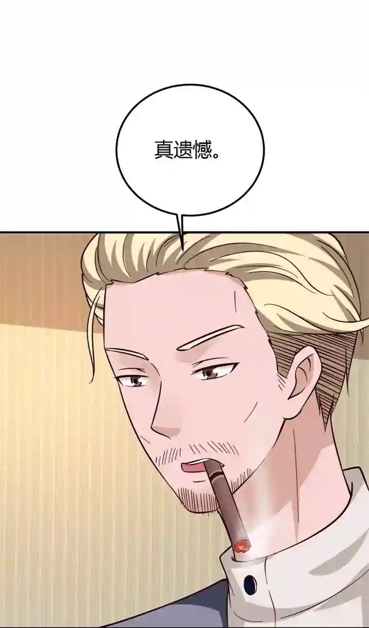 男神，求你收了我第40话 收藏家