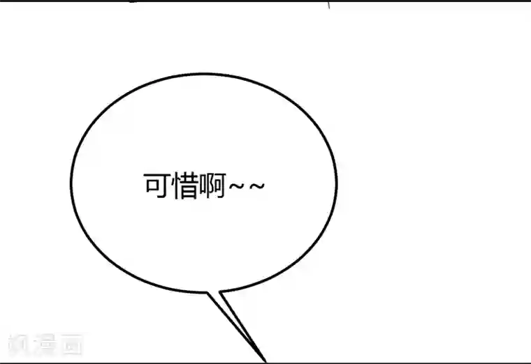 男神，求你收了我第40话 收藏家