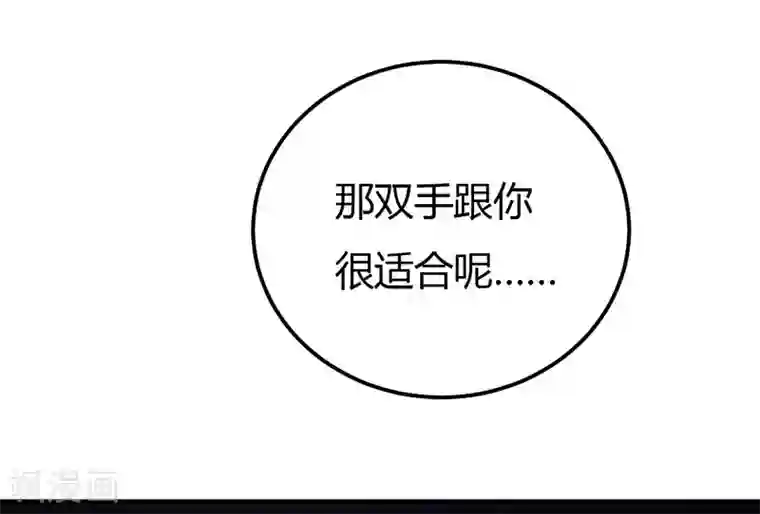 男神，求你收了我第40话 收藏家