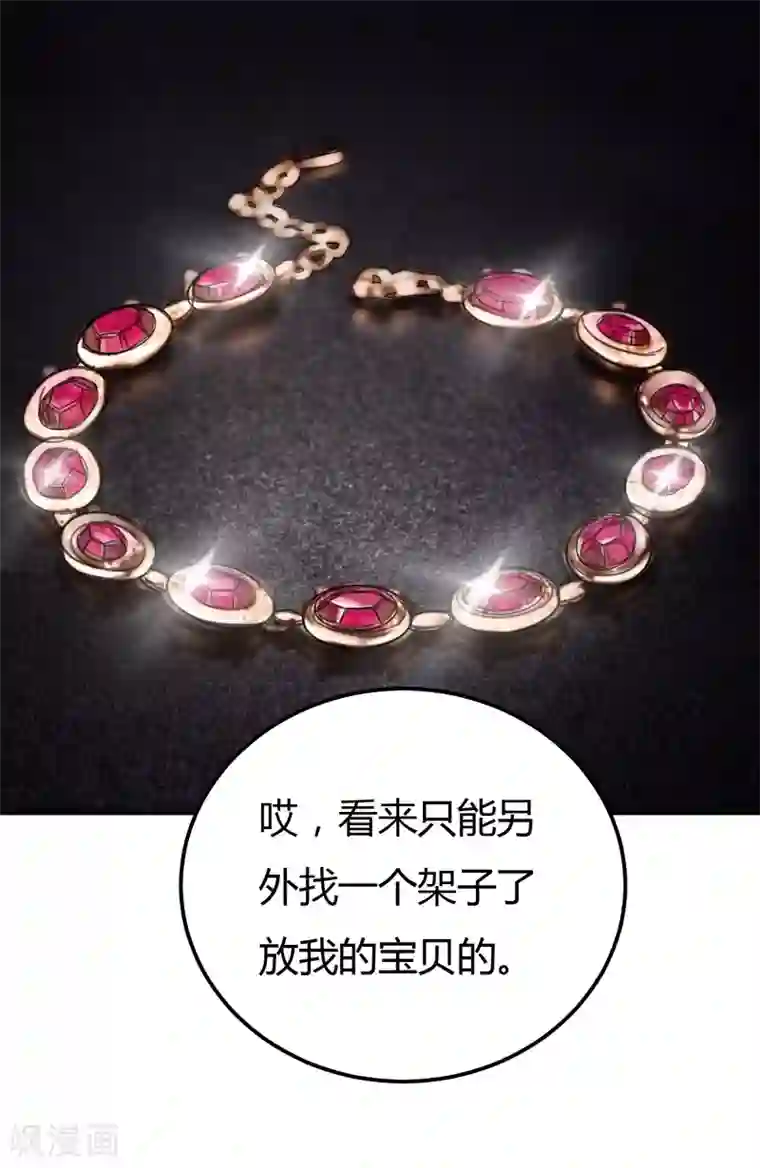 男神，求你收了我第40话 收藏家