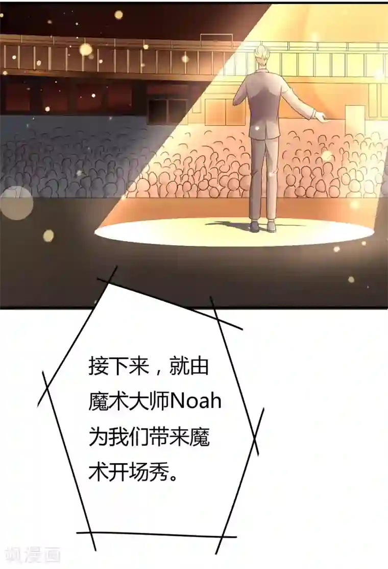 男神，求你收了我第41话 国际男神