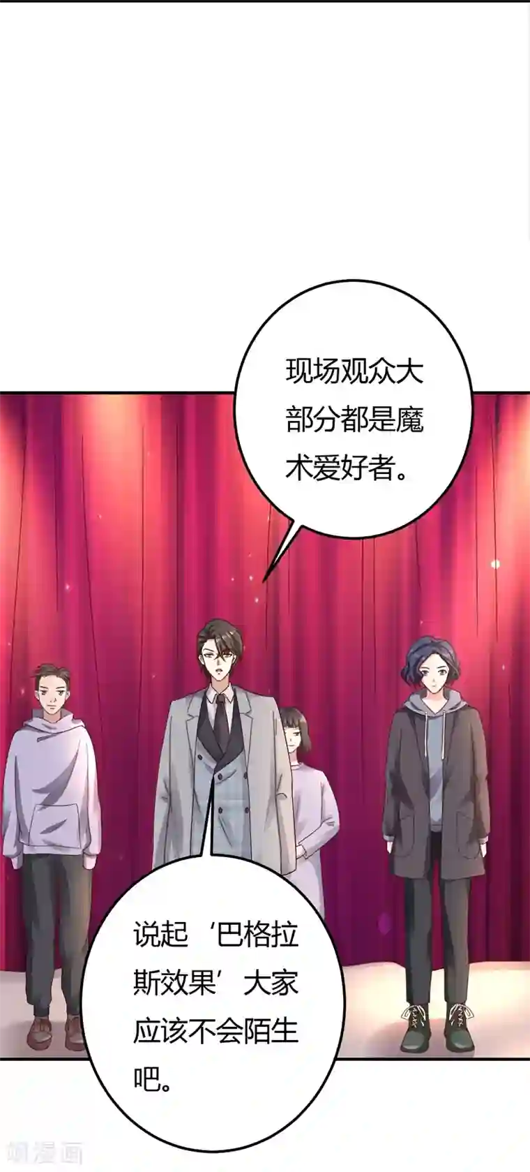 男神，求你收了我第41话 国际男神