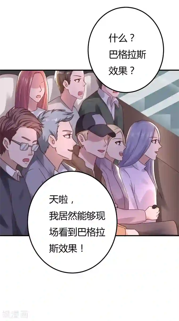 男神，求你收了我第41话 国际男神