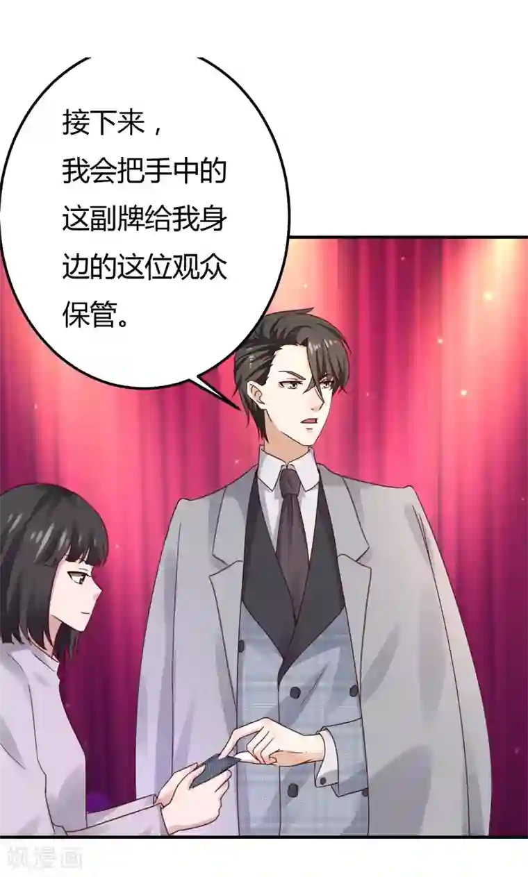 男神，求你收了我第41话 国际男神