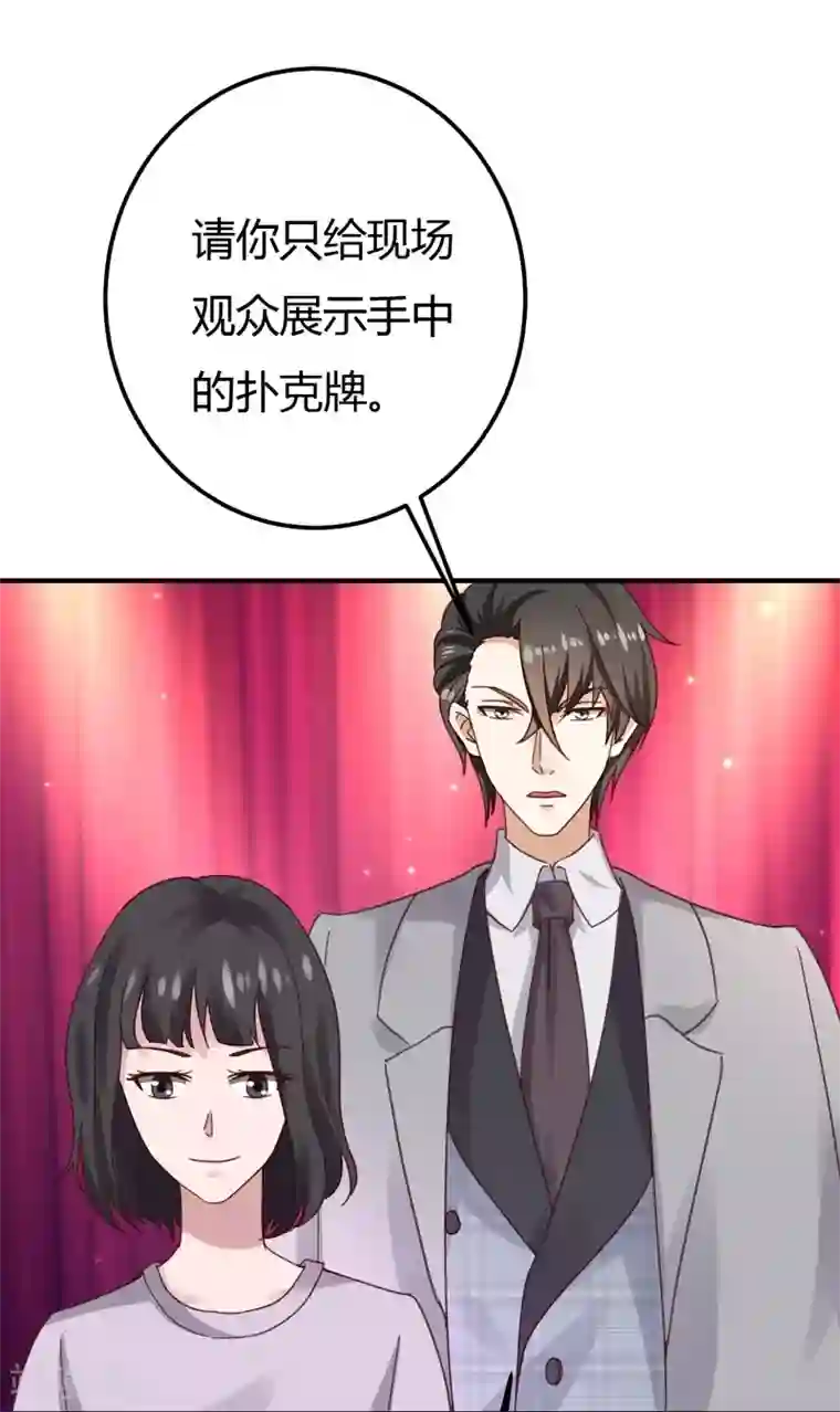 男神，求你收了我第41话 国际男神