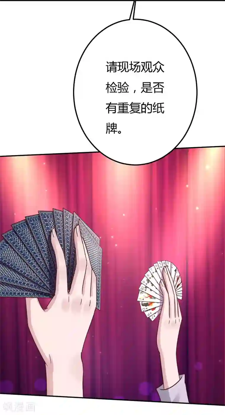 男神，求你收了我第41话 国际男神