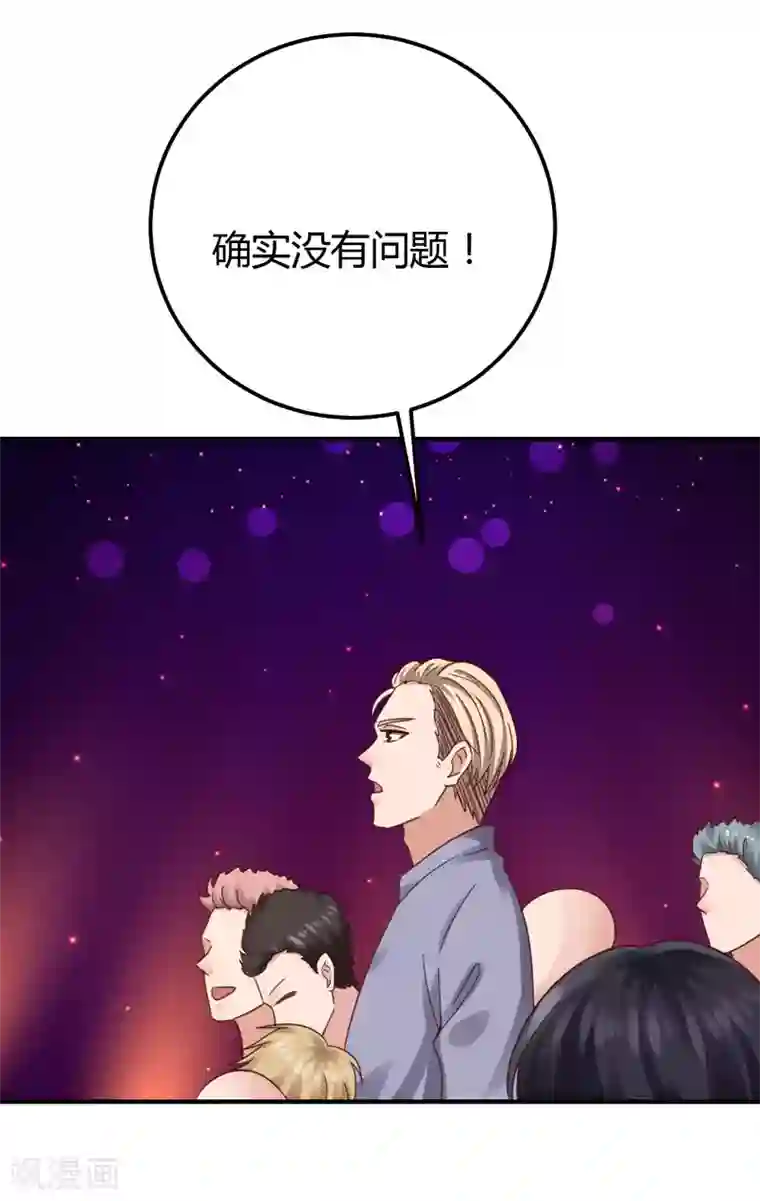 男神，求你收了我第41话 国际男神