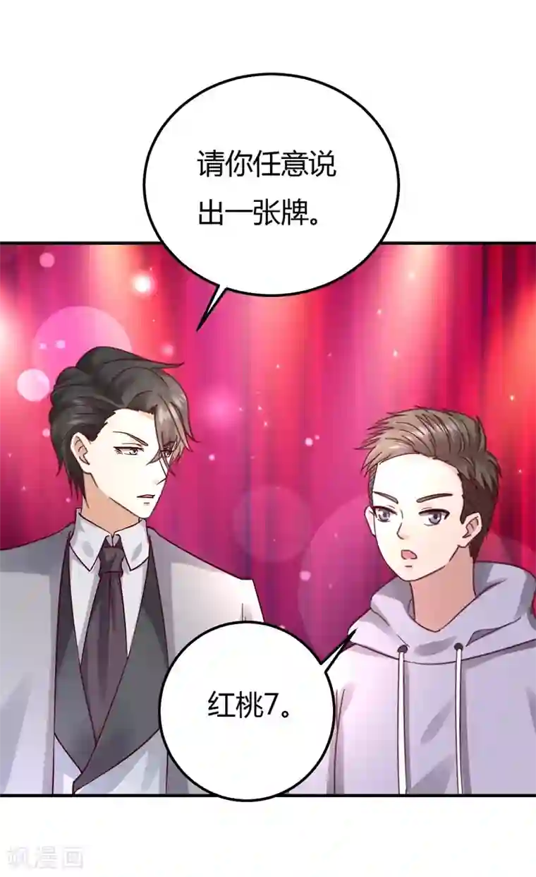 男神，求你收了我第41话 国际男神