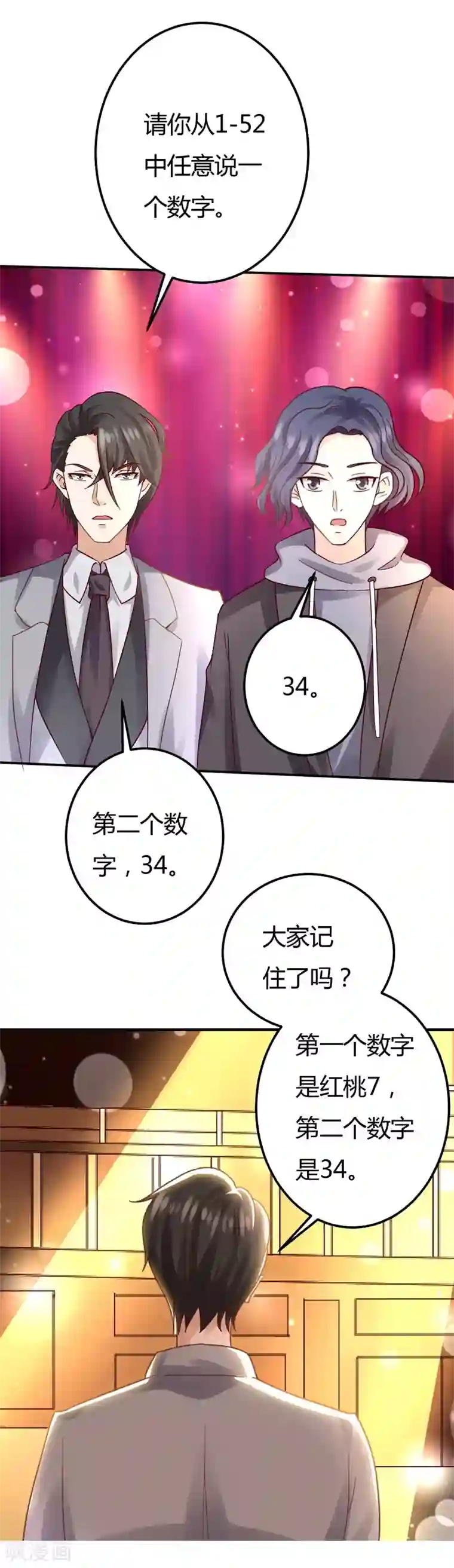 男神，求你收了我第41话 国际男神