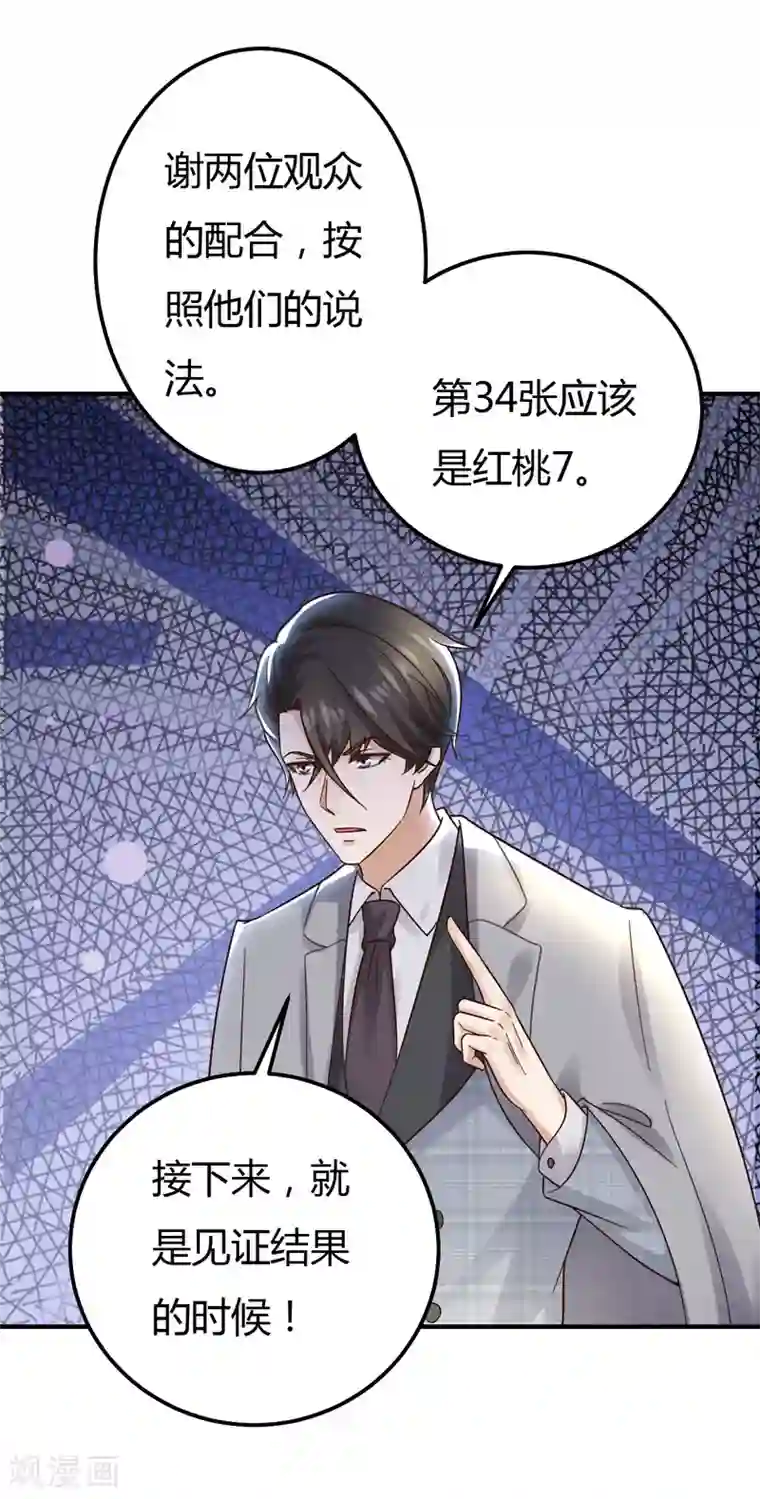 男神，求你收了我第41话 国际男神