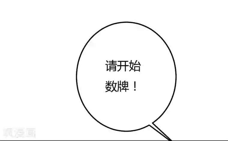 男神，求你收了我第41话 国际男神