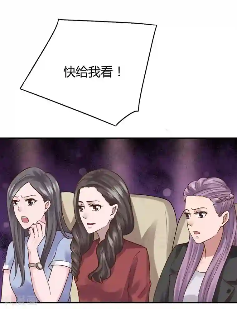 男神，求你收了我第41话 国际男神