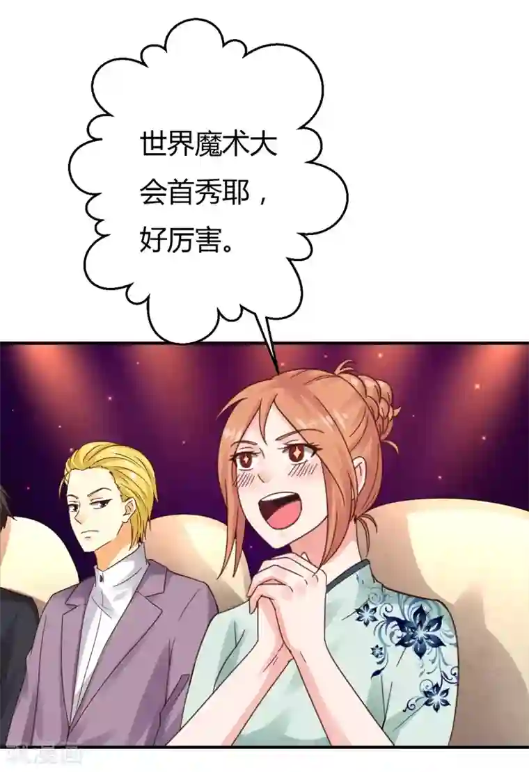 男神，求你收了我第41话 国际男神