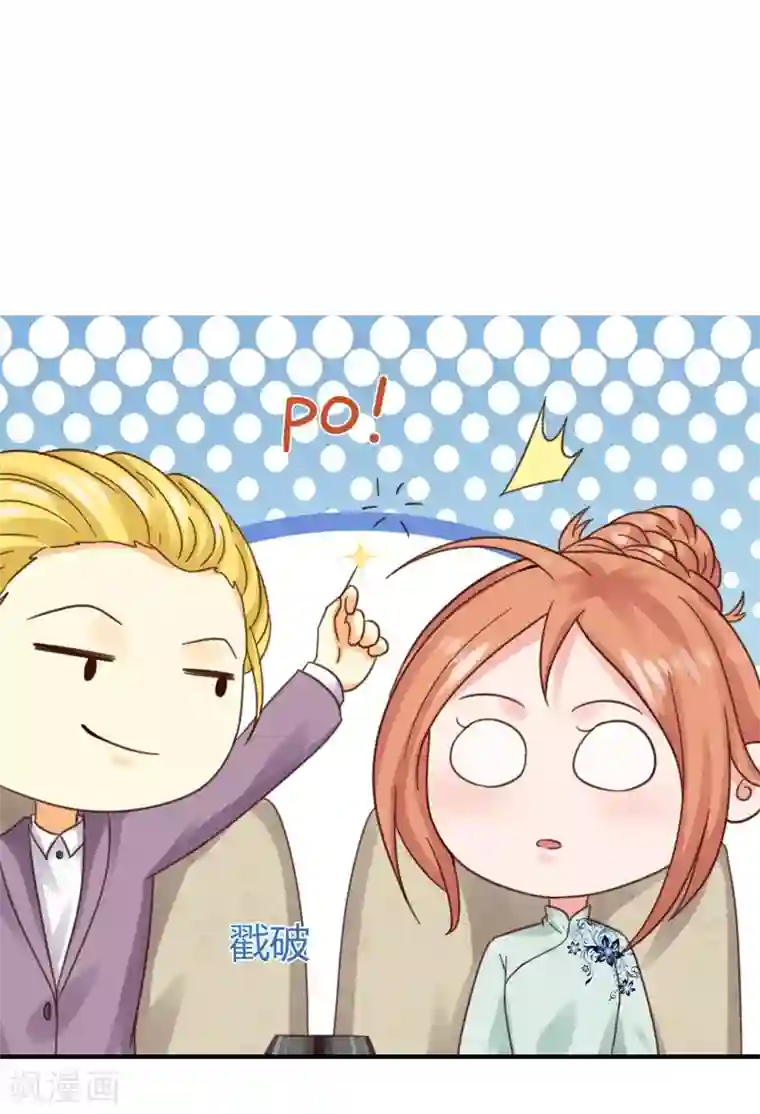 男神，求你收了我第41话 国际男神