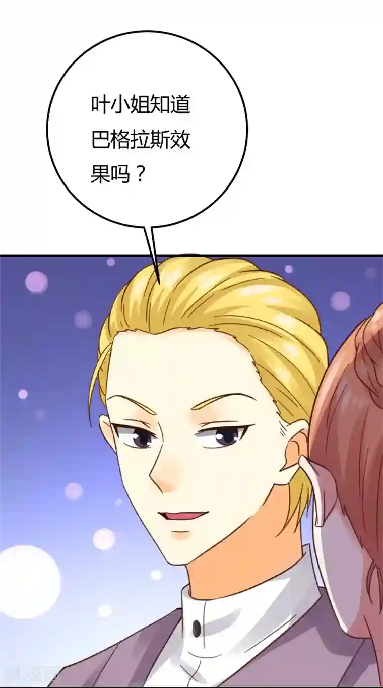 男神，求你收了我第41话 国际男神