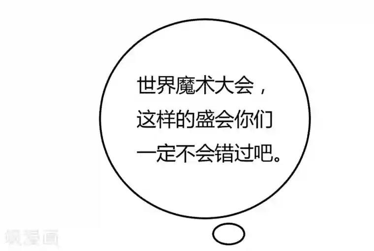 男神，求你收了我第42话 男神求你教教我！