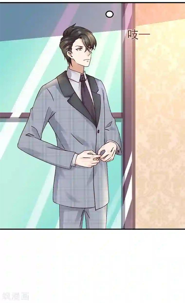 男神，求你收了我第42话 男神求你教教我！