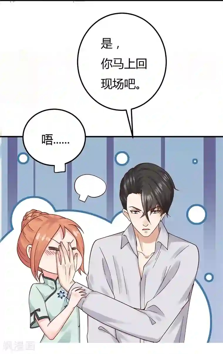 男神，求你收了我第42话 男神求你教教我！