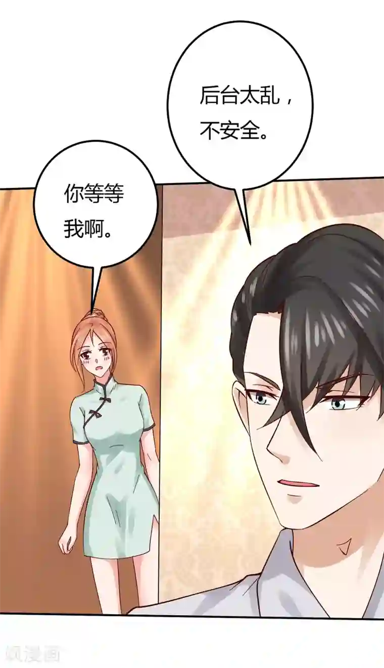 男神，求你收了我第42话 男神求你教教我！