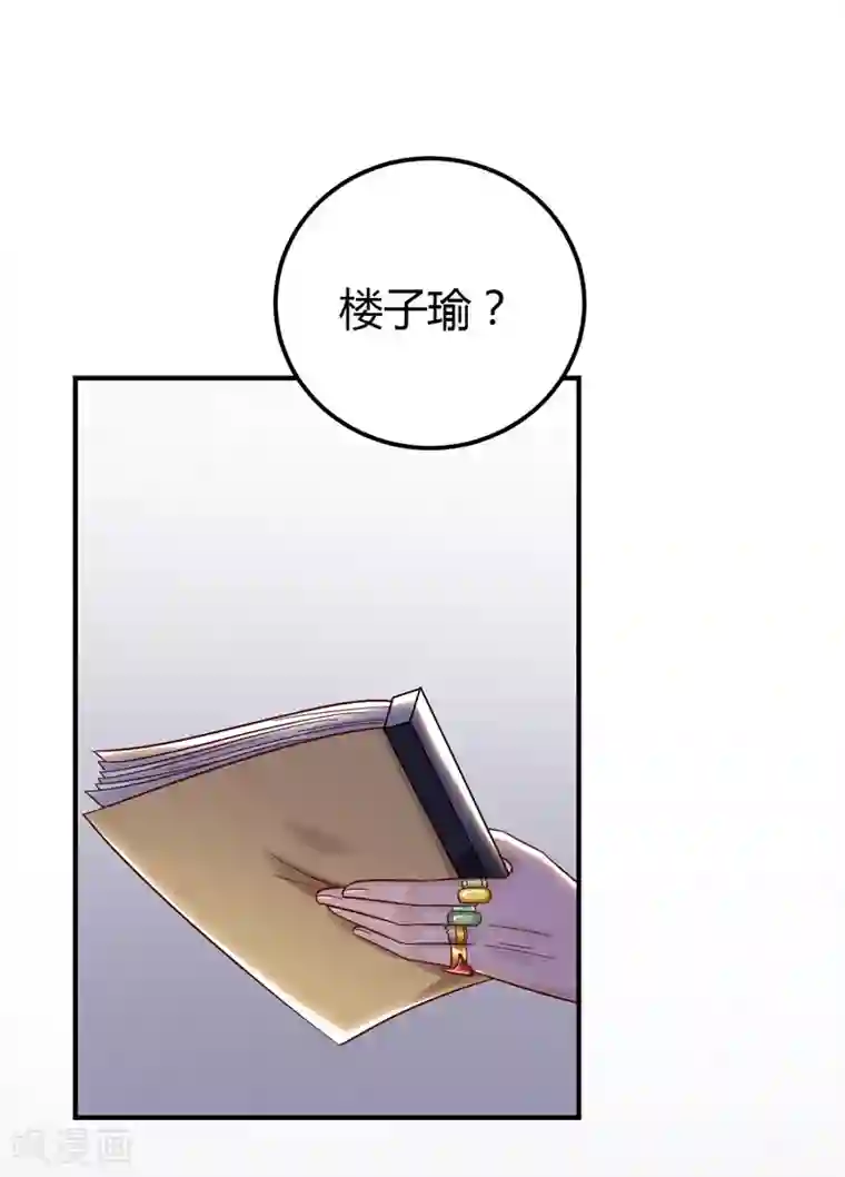 男神，求你收了我第42话 男神求你教教我！