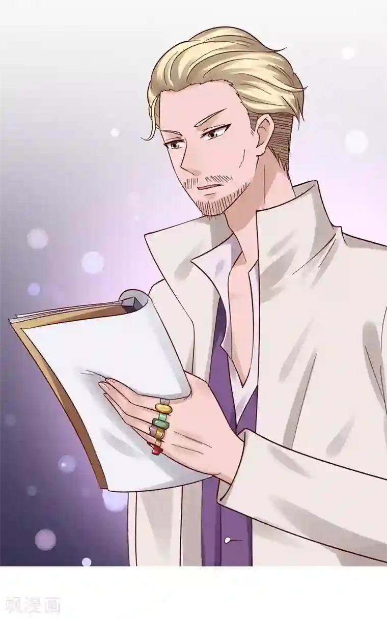 男神，求你收了我第42话 男神求你教教我！