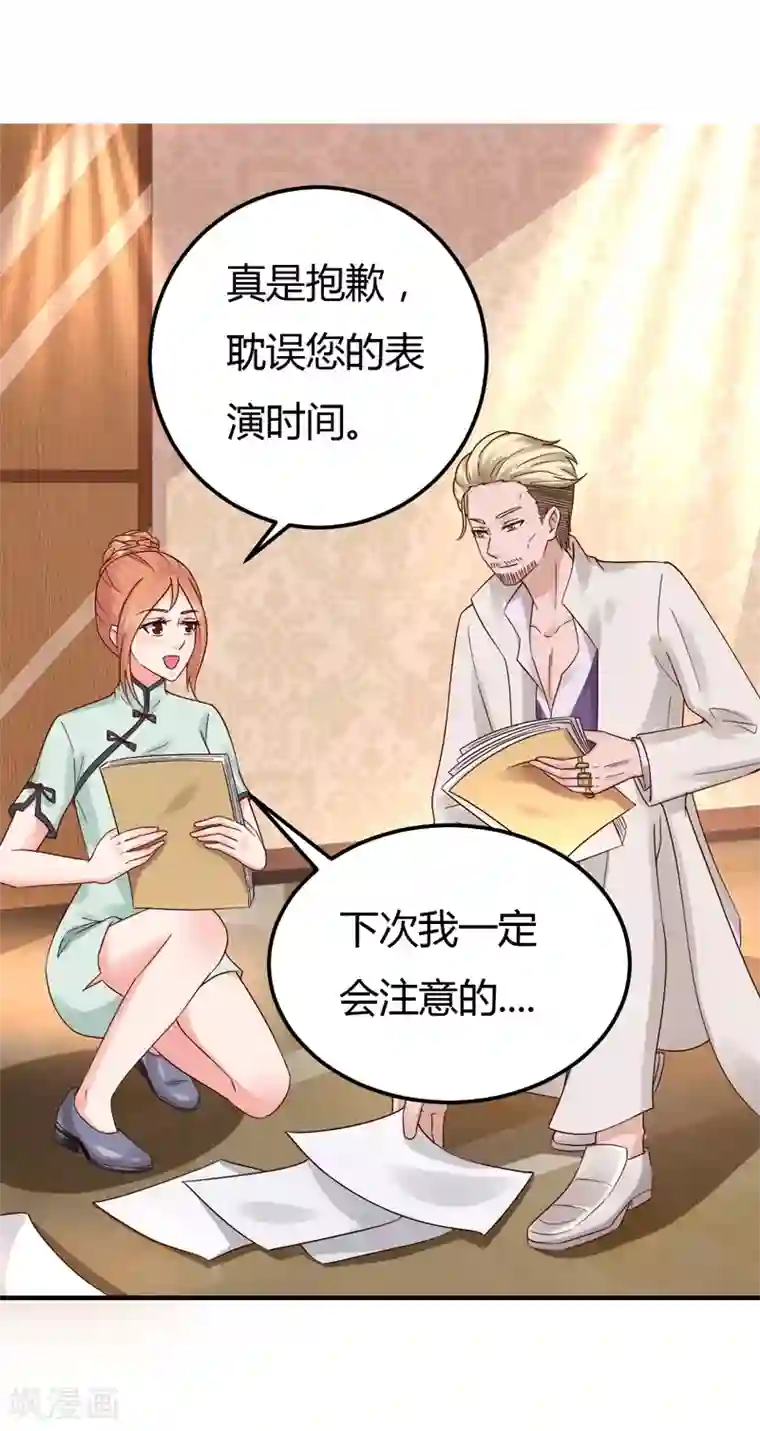 男神，求你收了我第42话 男神求你教教我！