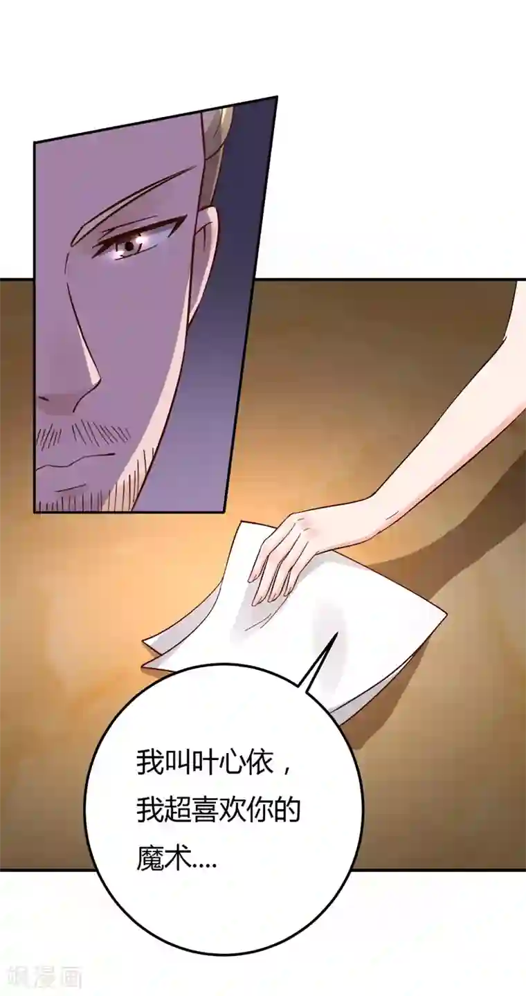 男神，求你收了我第42话 男神求你教教我！