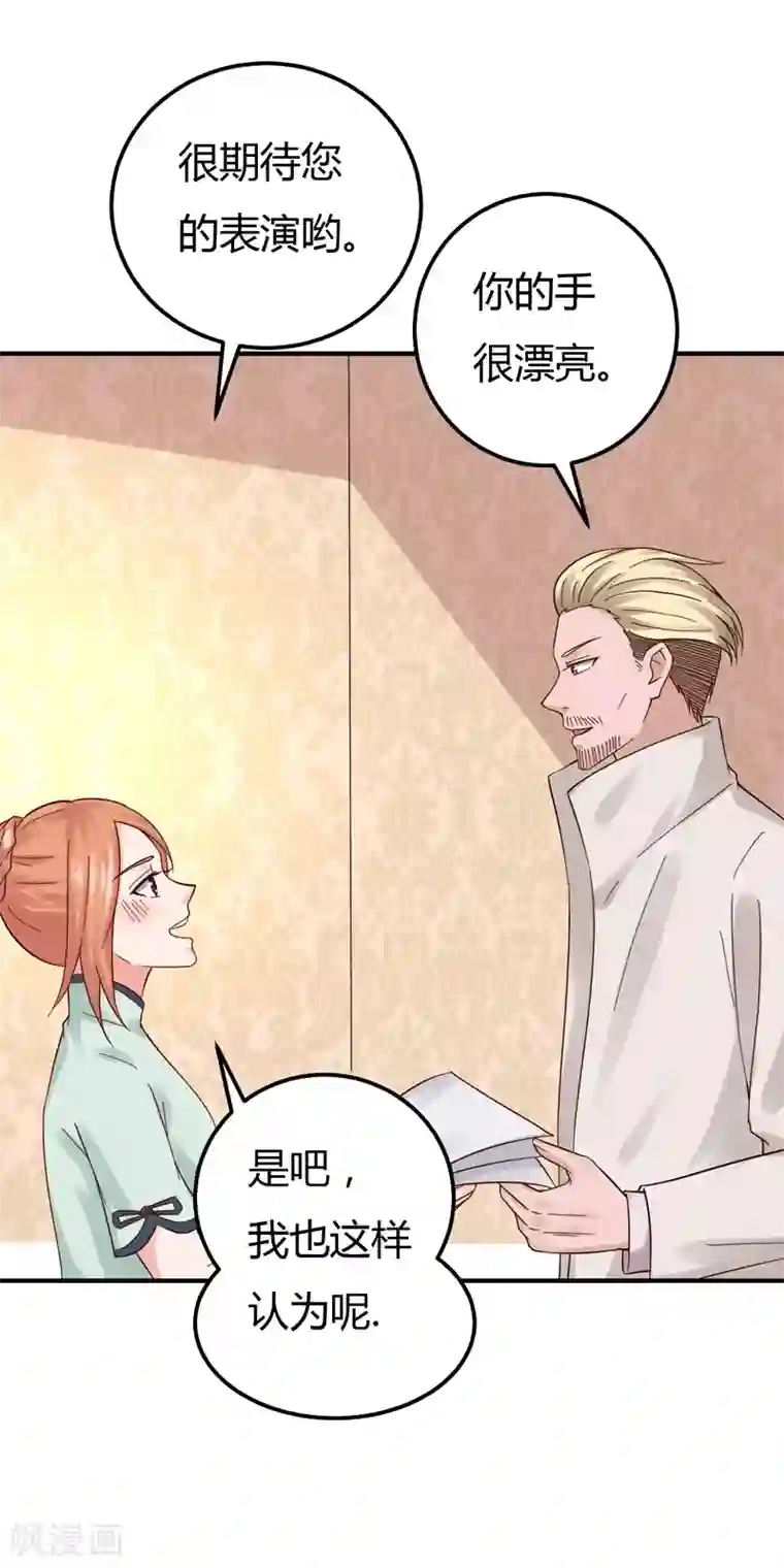 男神，求你收了我第42话 男神求你教教我！