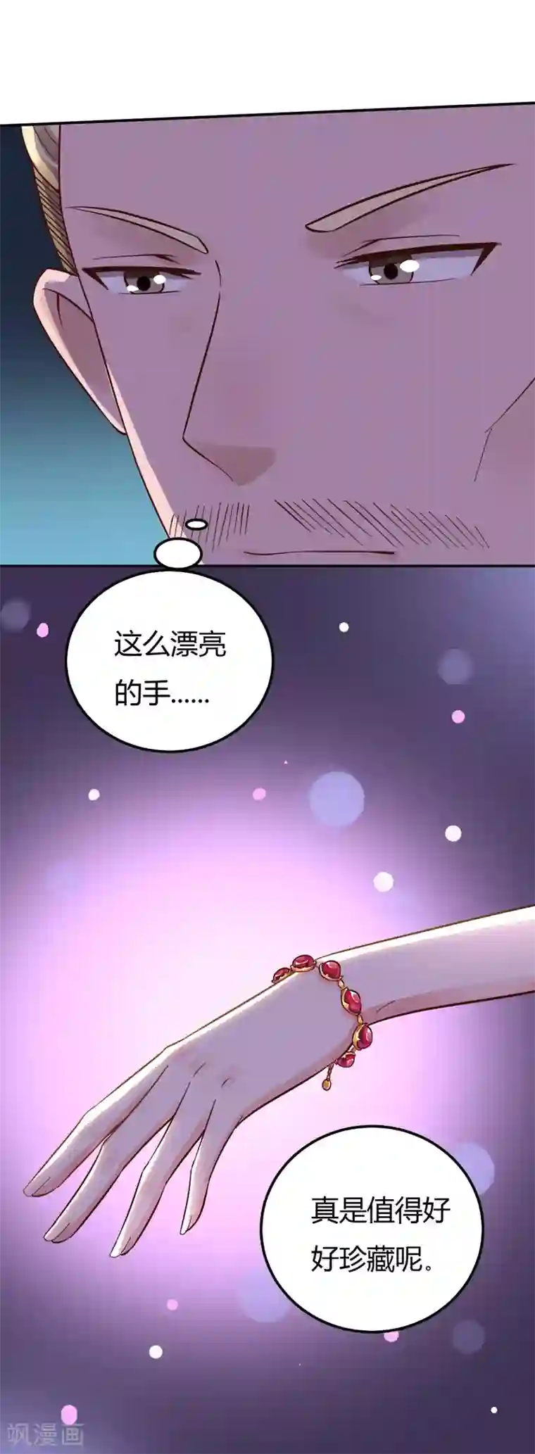 男神，求你收了我第42话 男神求你教教我！