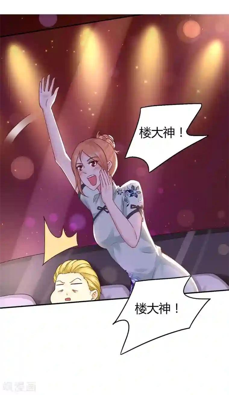 男神，求你收了我第42话 男神求你教教我！