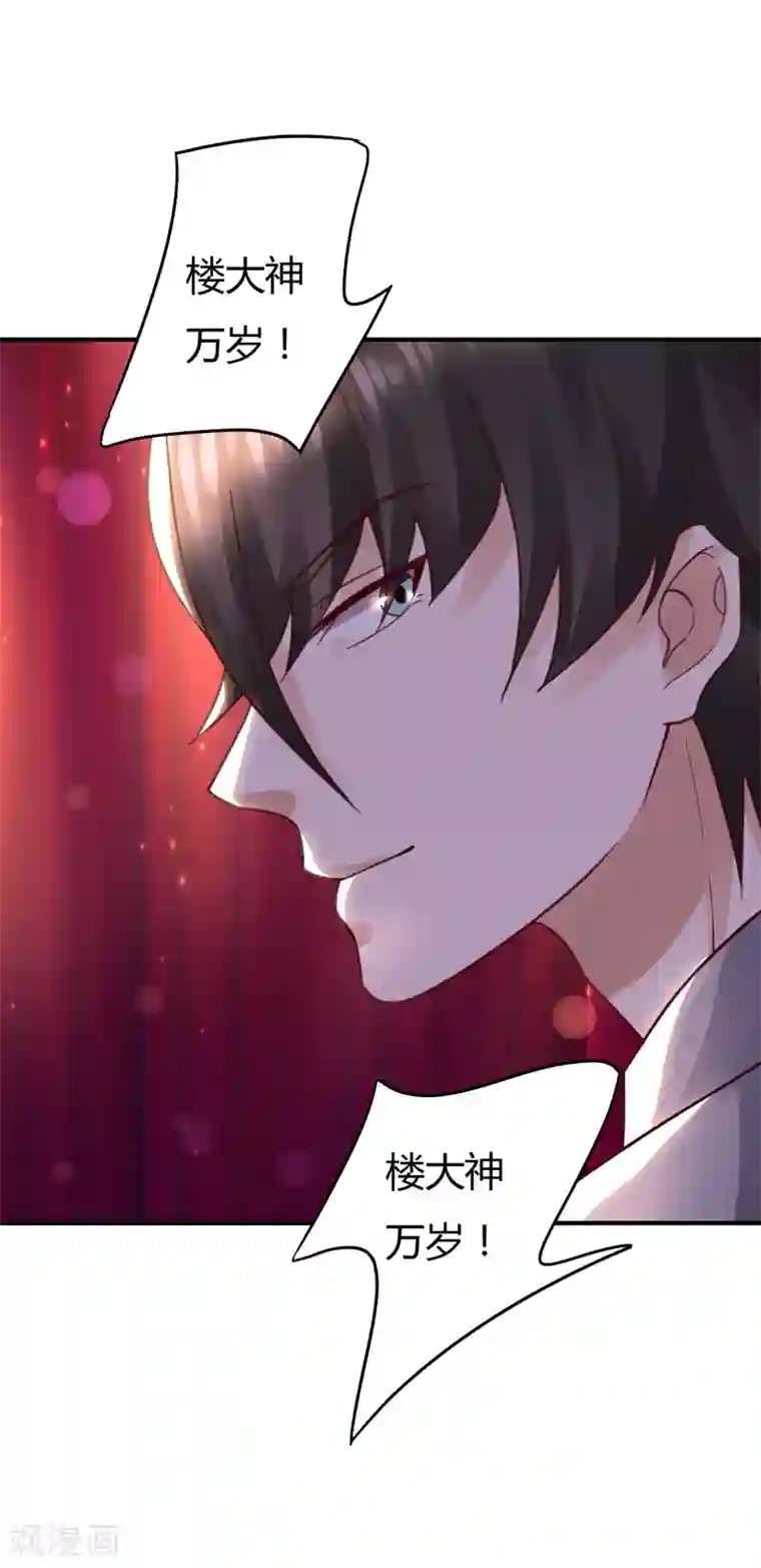 男神，求你收了我第42话 男神求你教教我！