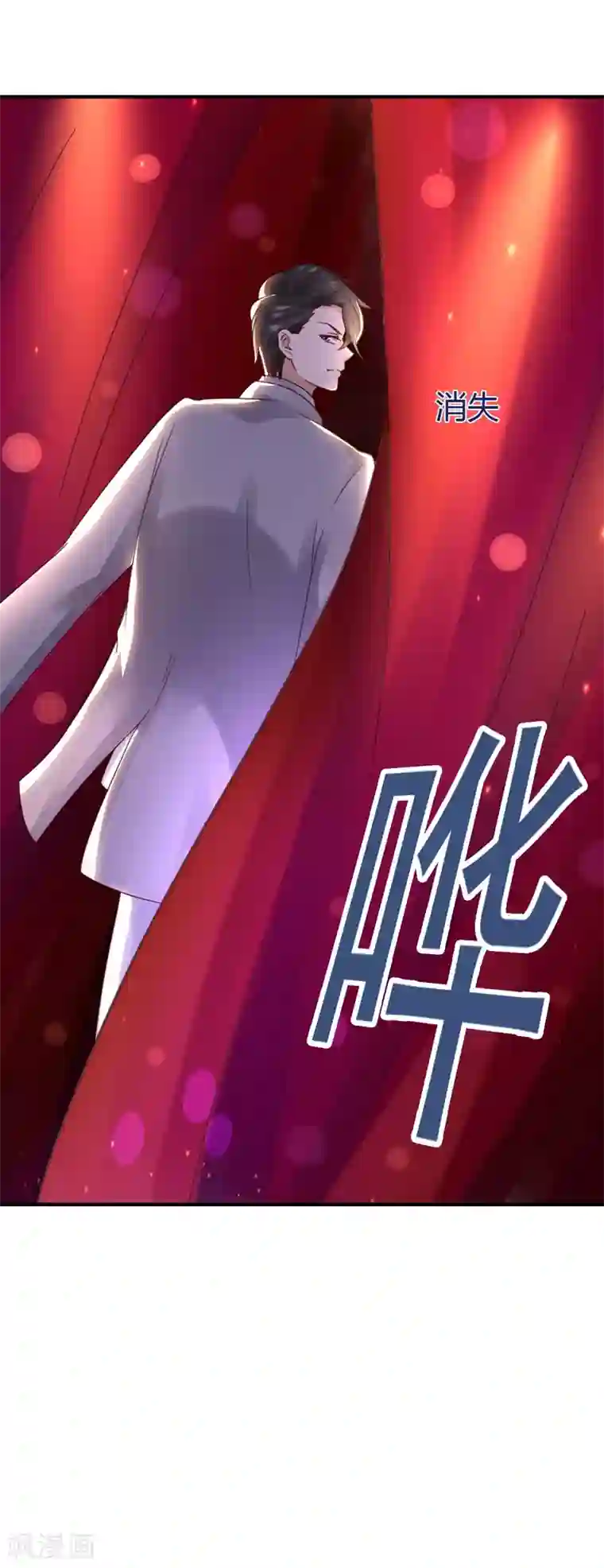 男神，求你收了我第42话 男神求你教教我！