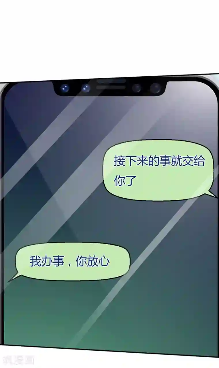 男神，求你收了我第42话 男神求你教教我！