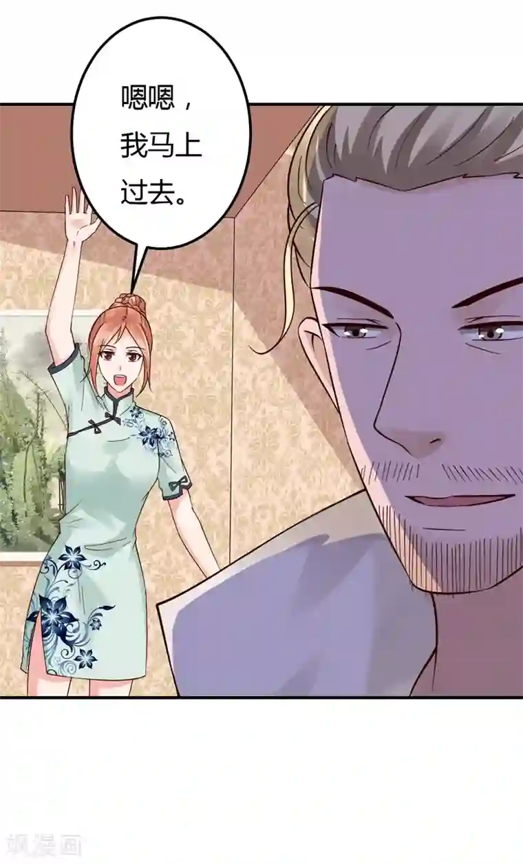 男神，求你收了我第43话 引蛇出洞