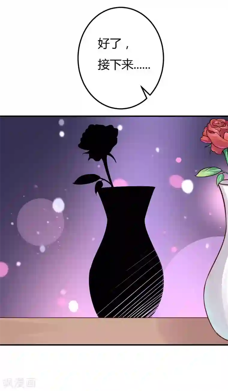 男神，求你收了我第43话 引蛇出洞