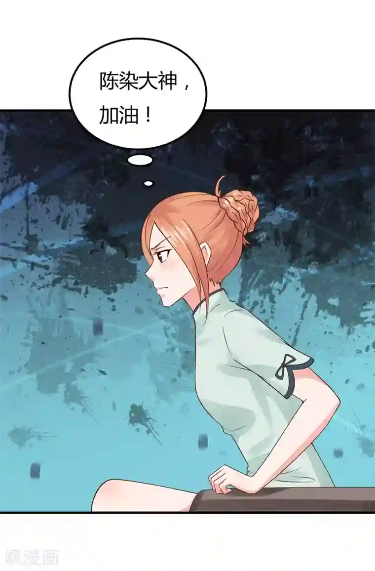 男神，求你收了我第43话 引蛇出洞