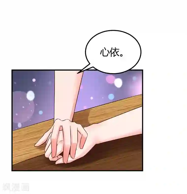 男神，求你收了我第43话 引蛇出洞