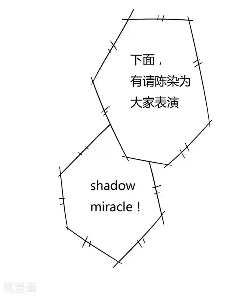 男神，求你收了我第43话 引蛇出洞