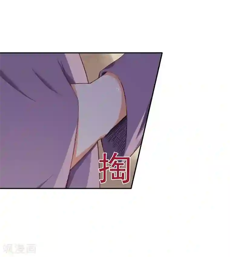 男神，求你收了我第44话 被绑架