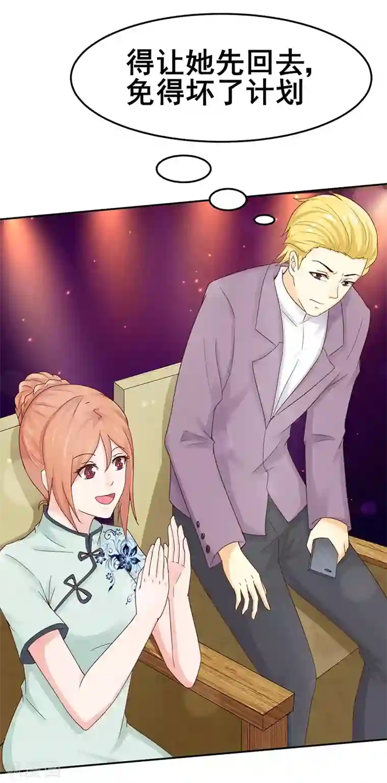 男神，求你收了我第44话 被绑架