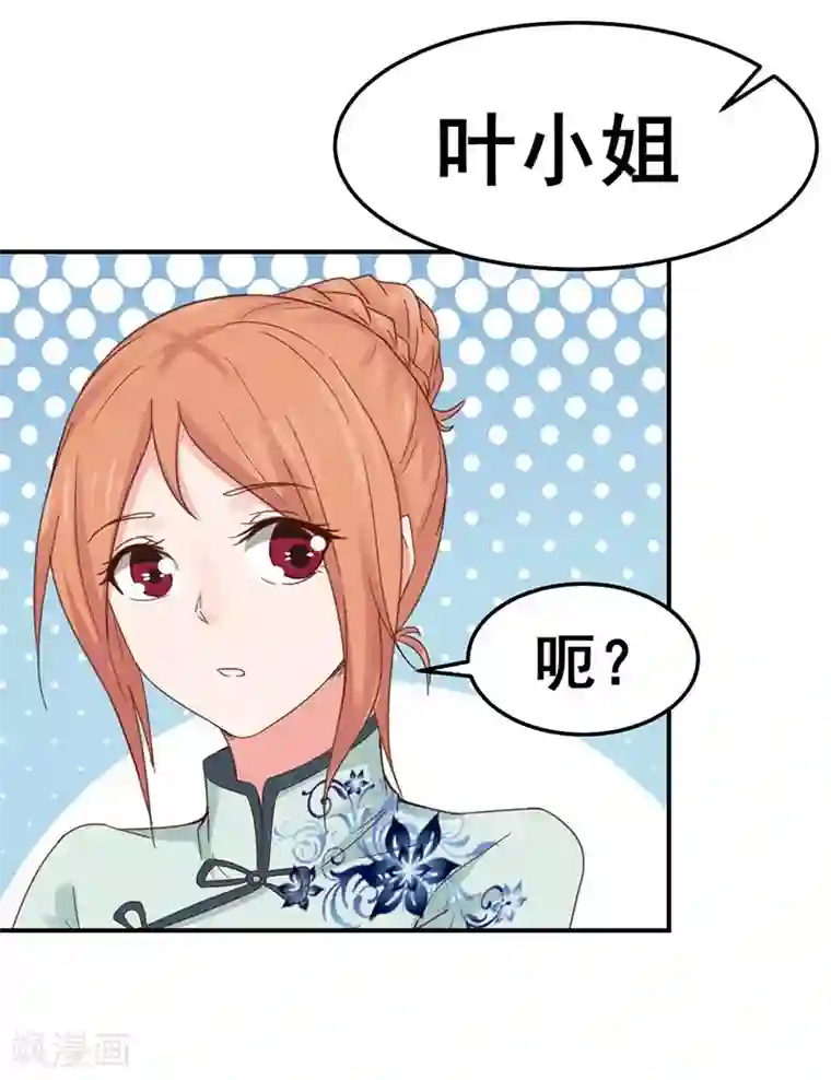 男神，求你收了我第44话 被绑架