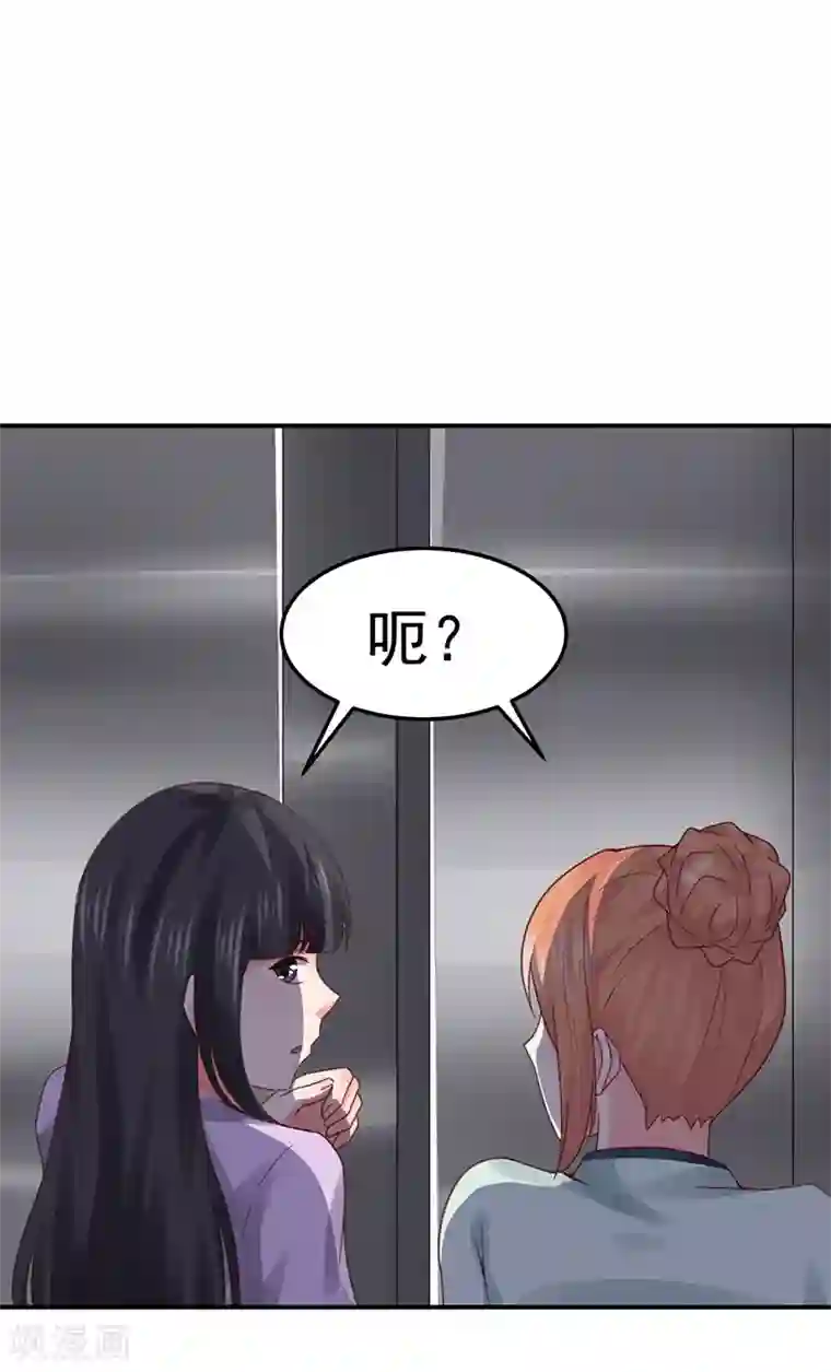 男神，求你收了我第44话 被绑架