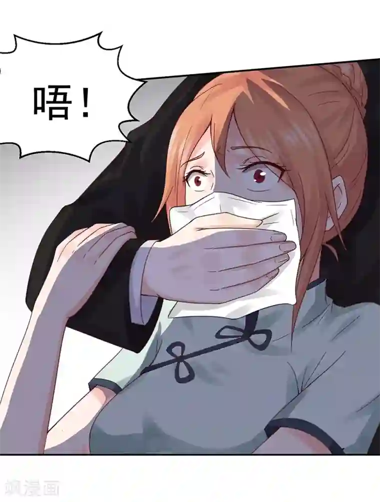 男神，求你收了我第44话 被绑架