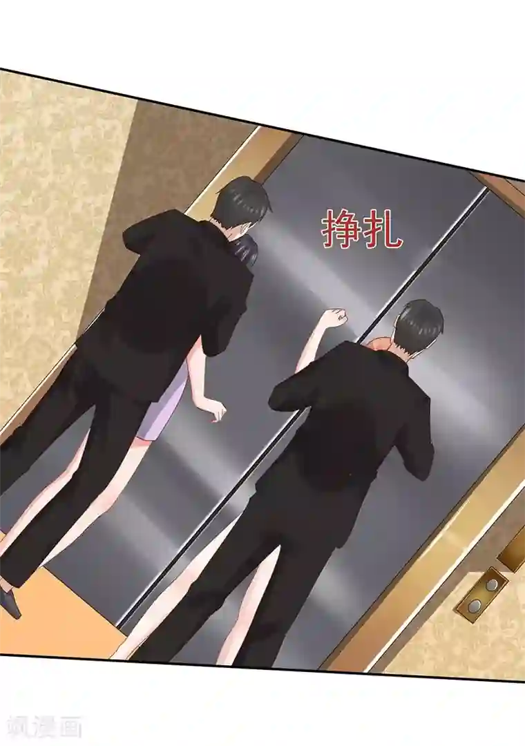 男神，求你收了我第44话 被绑架