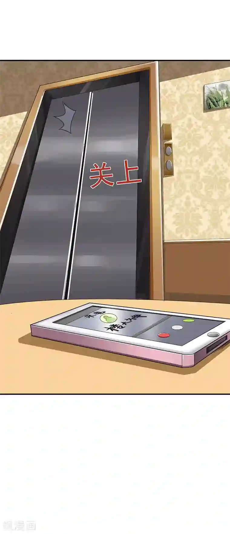 男神，求你收了我第44话 被绑架