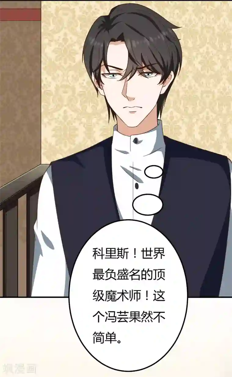 男神，求你收了我第45话 蛇出动了