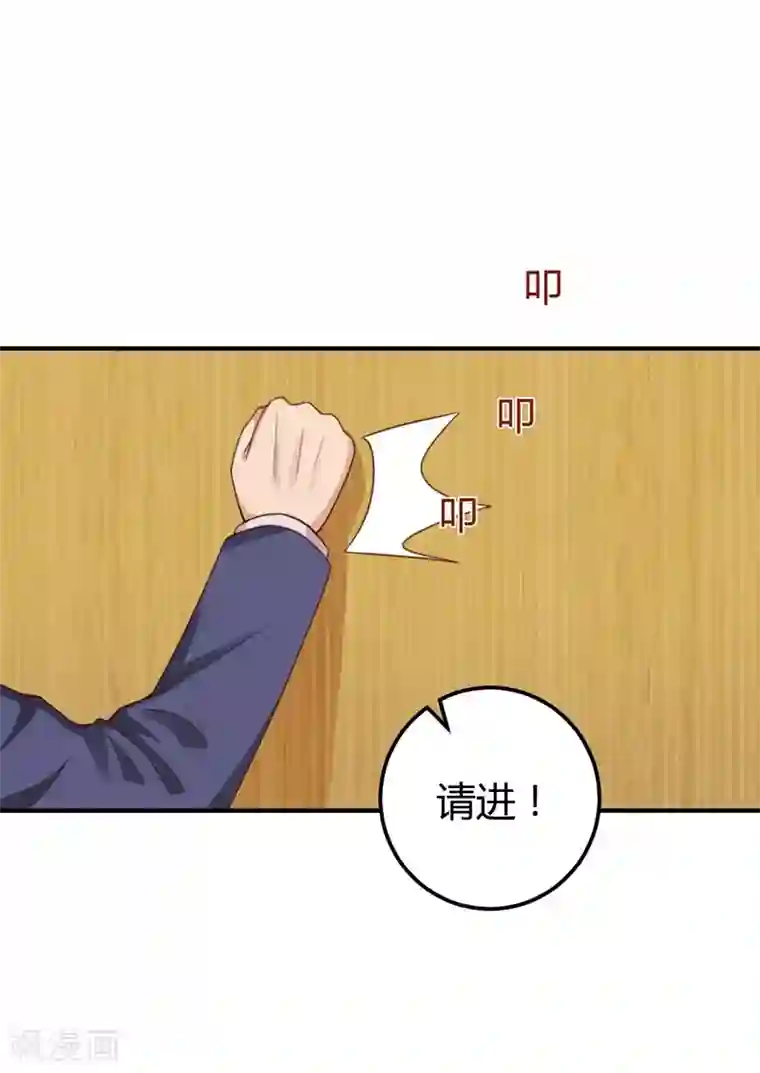 男神，求你收了我第45话 蛇出动了