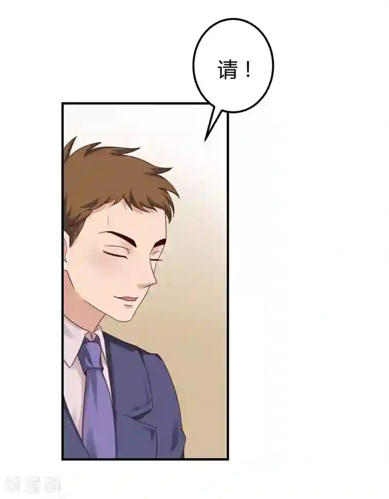 男神，求你收了我第45话 蛇出动了