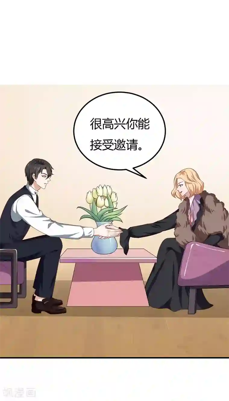男神，求你收了我第45话 蛇出动了
