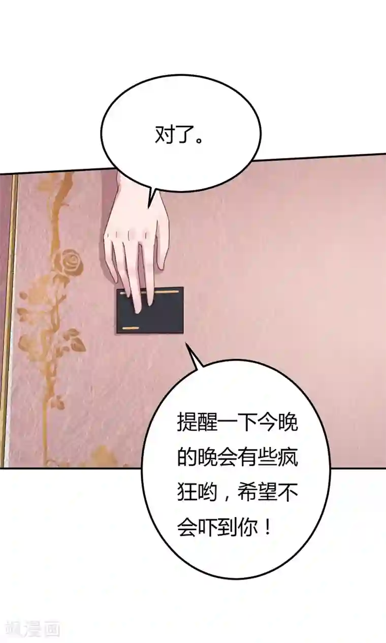 男神，求你收了我第45话 蛇出动了